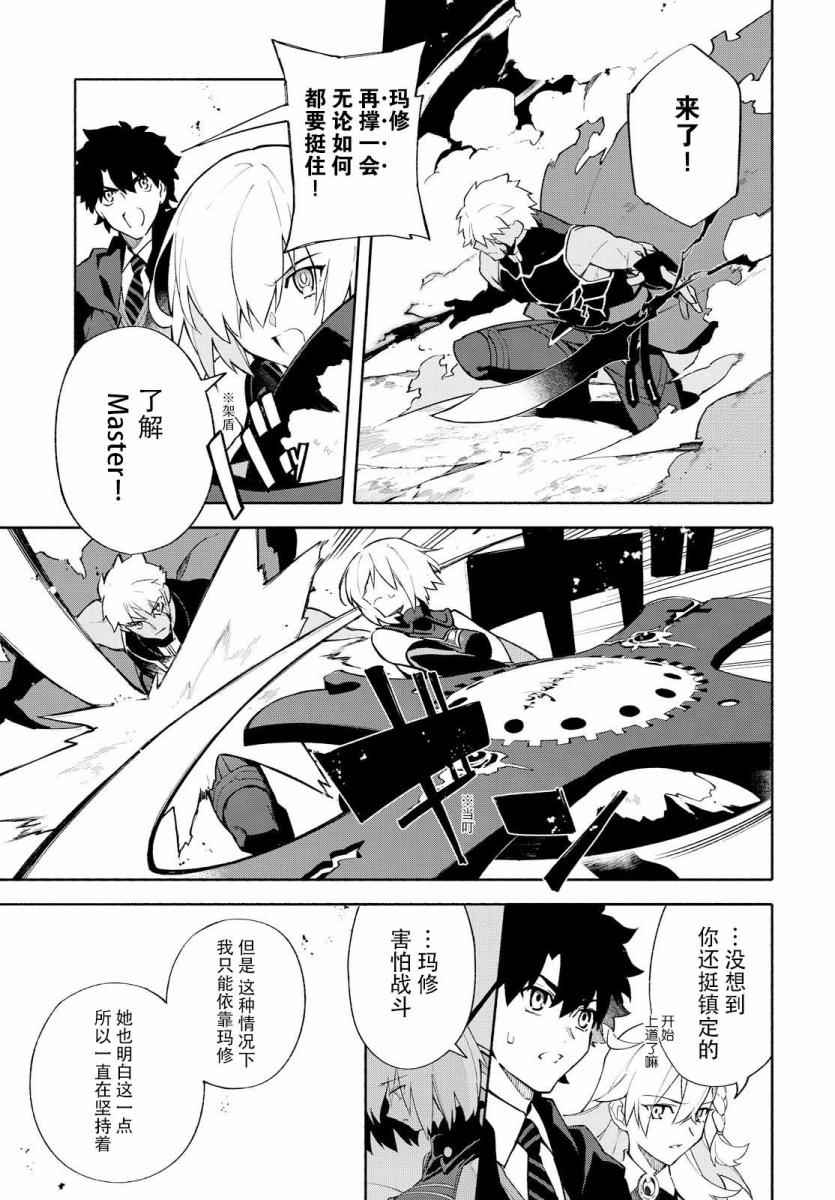 《Fate Grand Order-mortalis:stella-》漫画 stella 01卷