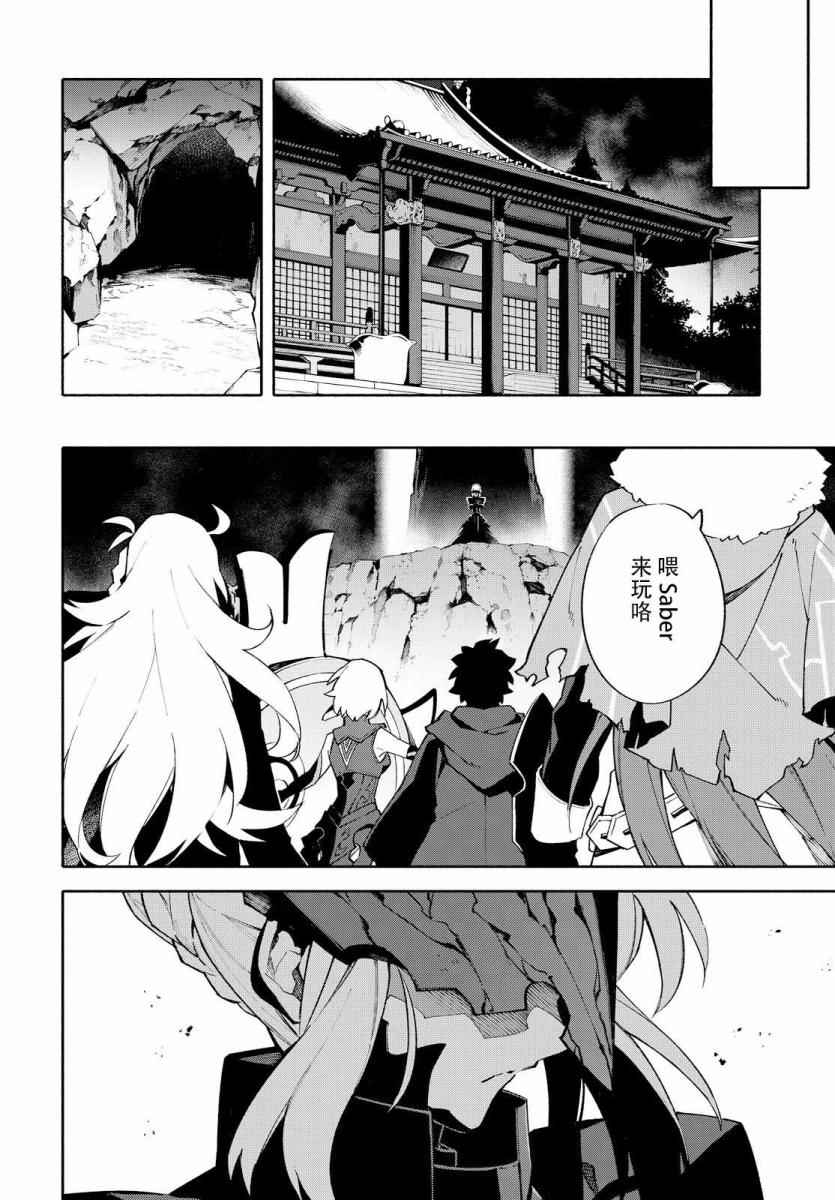 《Fate Grand Order-mortalis:stella-》漫画 stella 01卷