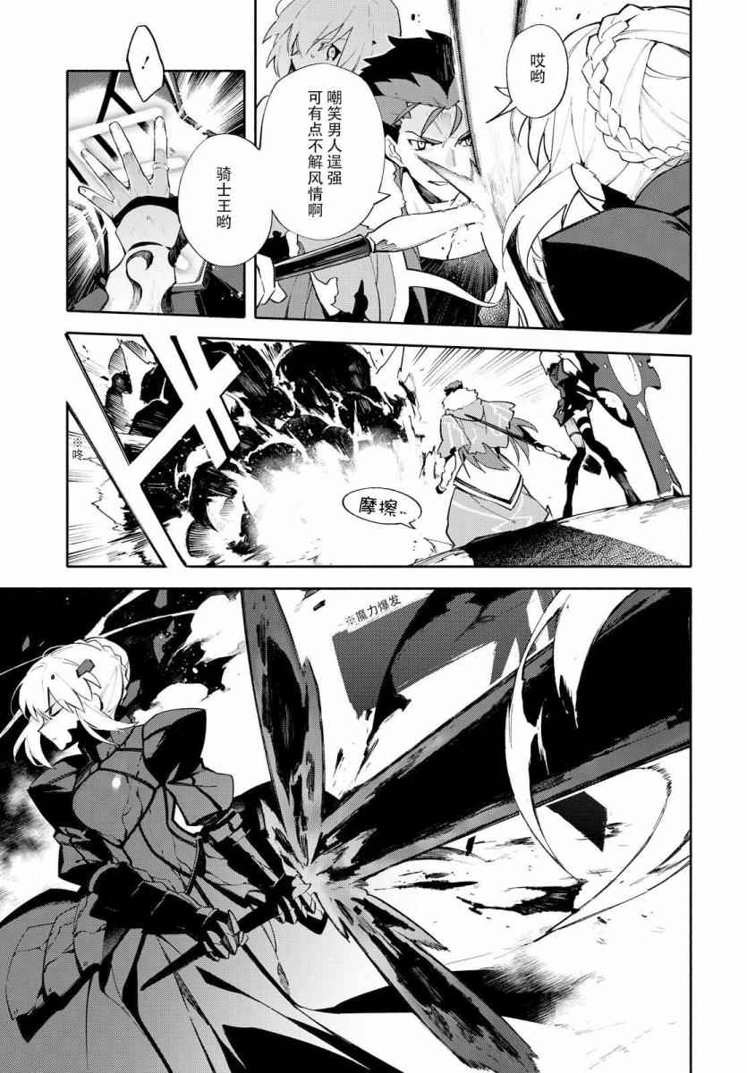 《Fate Grand Order-mortalis:stella-》漫画 stella 01卷