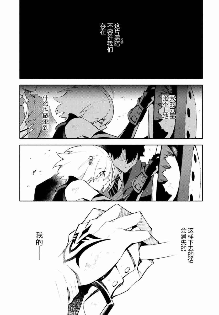 《Fate Grand Order-mortalis:stella-》漫画 stella 01卷
