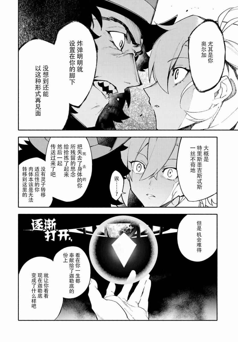 《Fate Grand Order-mortalis:stella-》漫画 stella 01卷