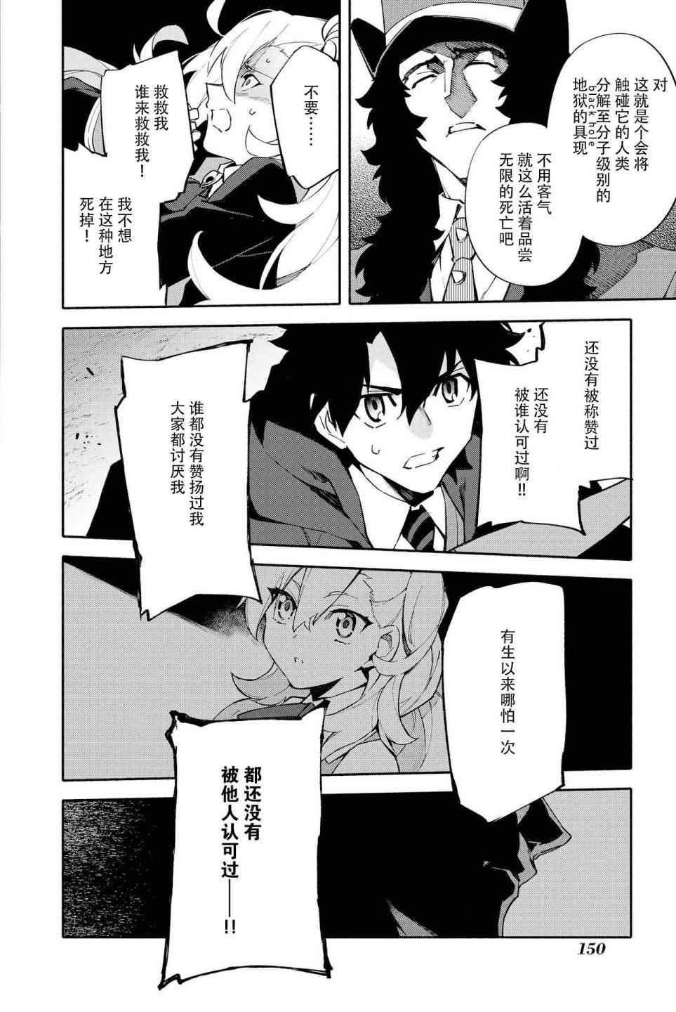 《Fate Grand Order-mortalis:stella-》漫画 stella 01卷