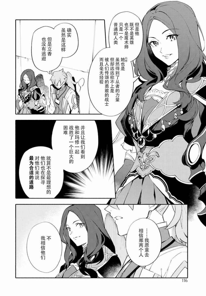 《Fate Grand Order-mortalis:stella-》漫画 stella 01卷