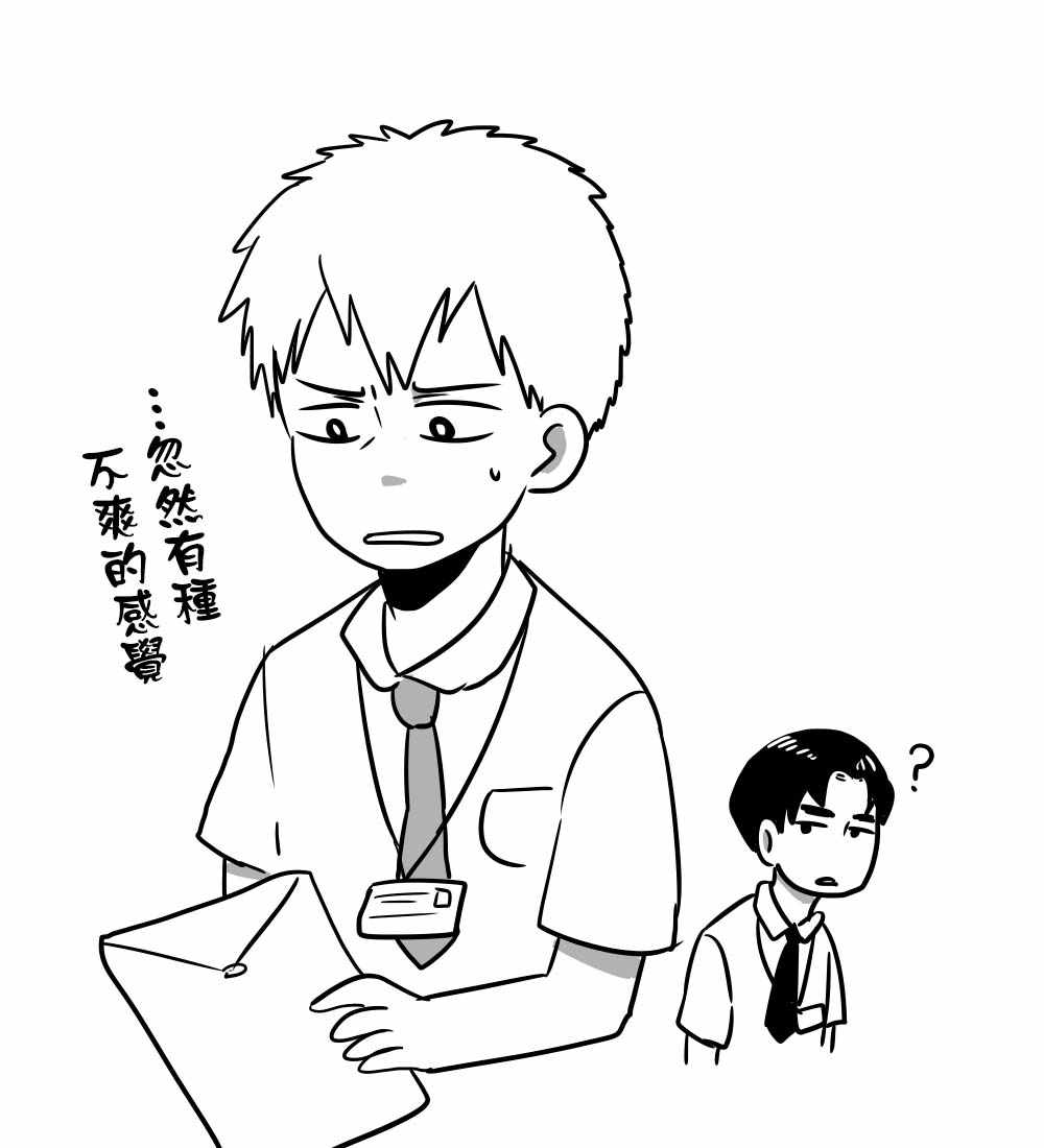 《宅男身份被部下给发现了》漫画 宅男身份被发现了 004话