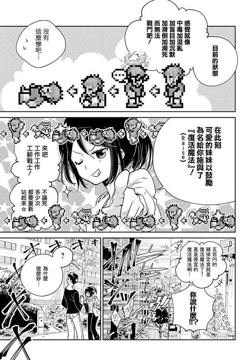 《最终幻想：迷途的异乡人》漫画 迷途的异乡人 001话