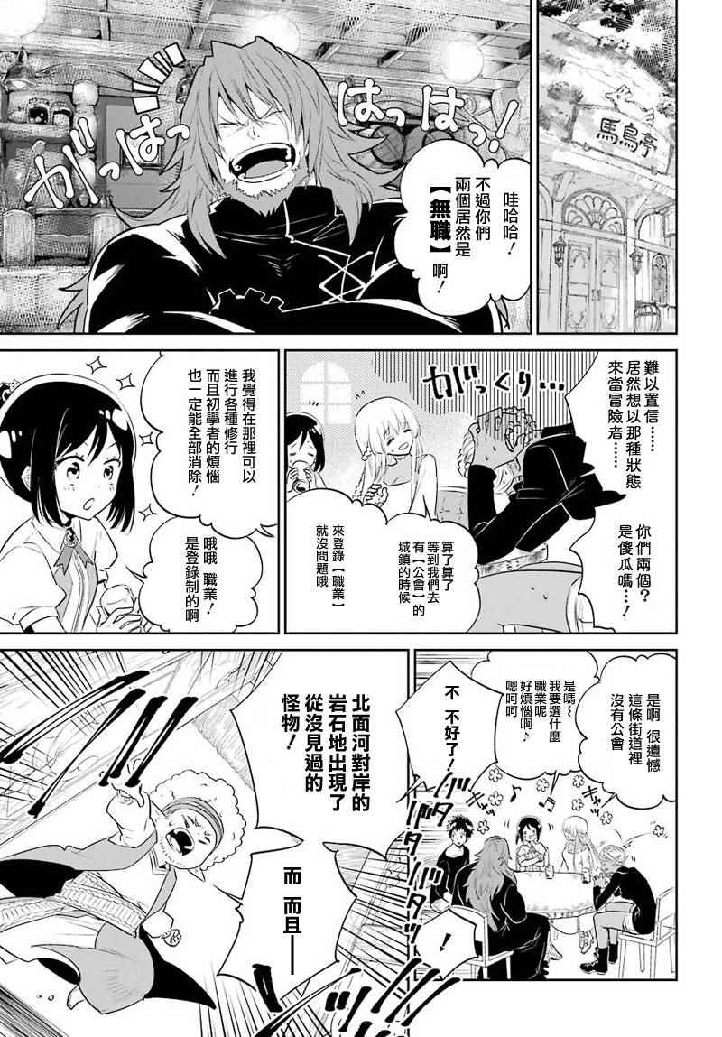 《最终幻想：迷途的异乡人》漫画 迷途的异乡人 001话