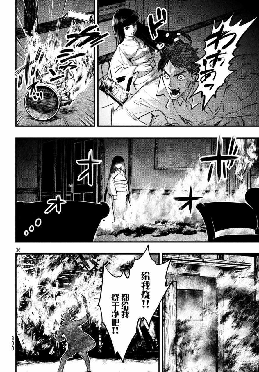 《铁鼠之槛》漫画 019话