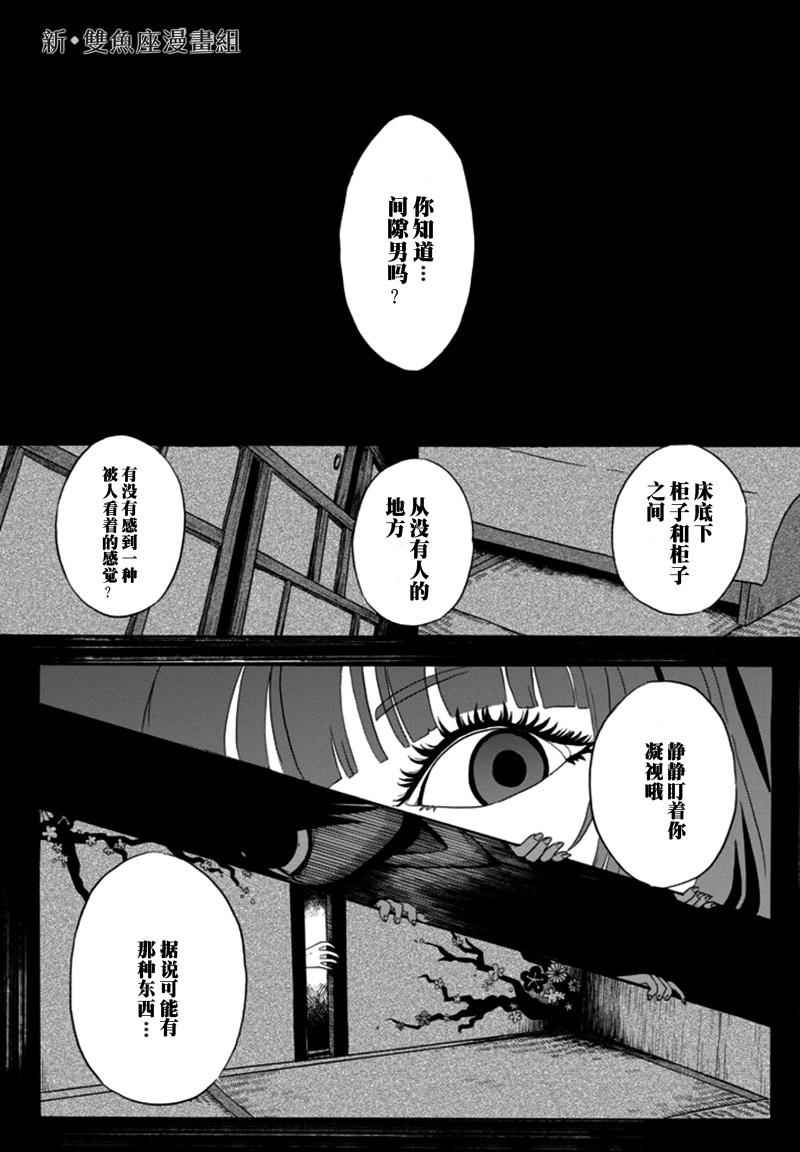 《少女辞典》漫画 001话