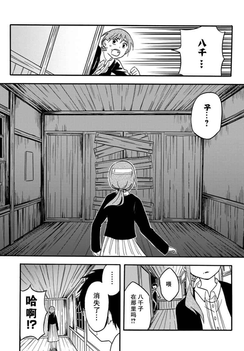 《少女辞典》漫画 001话