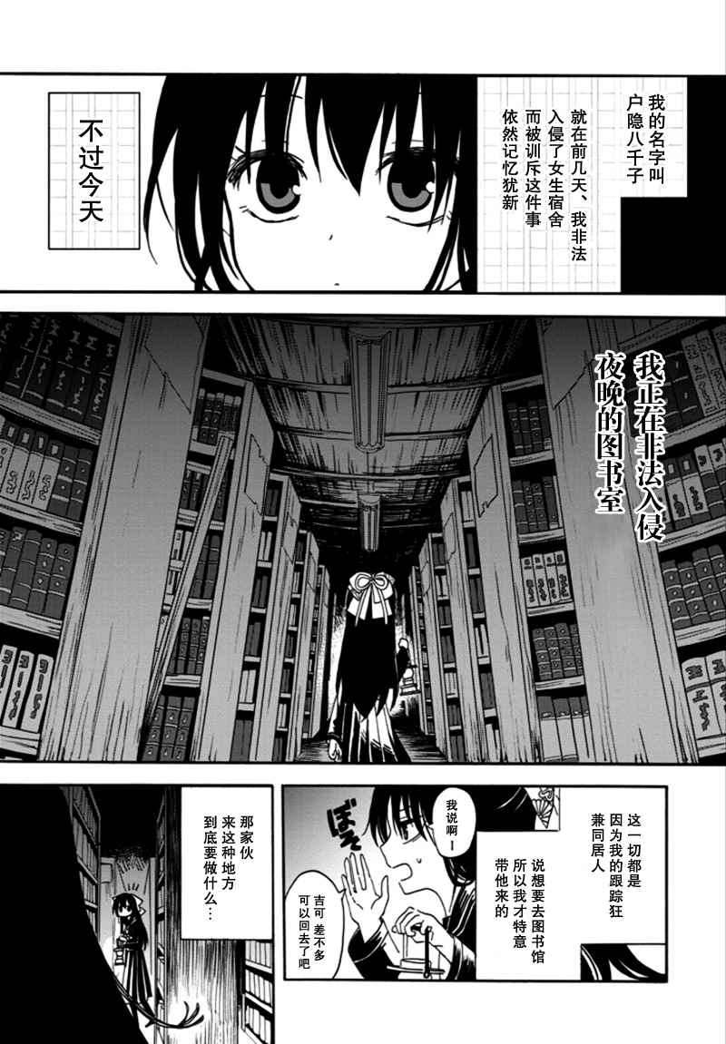 《少女辞典》漫画 002话