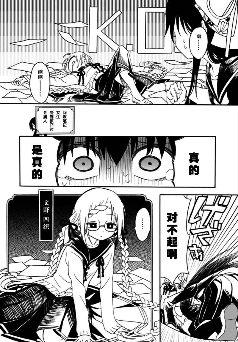 《少女辞典》漫画 002话