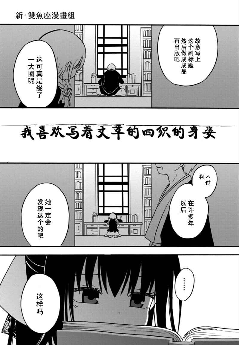 《少女辞典》漫画 002话