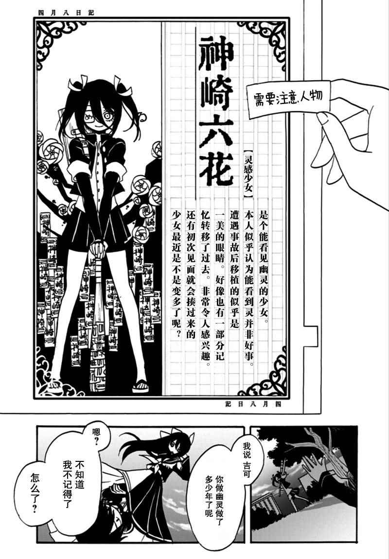 《少女辞典》漫画 003话