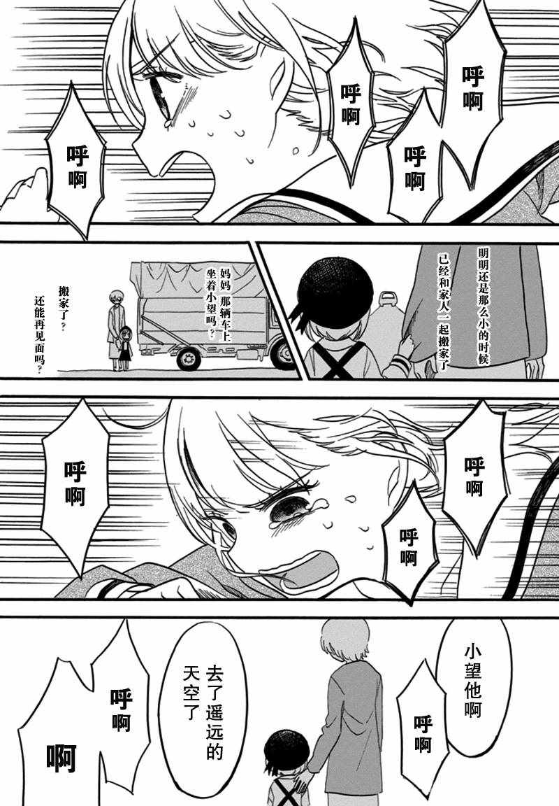 《少女辞典》漫画 004话