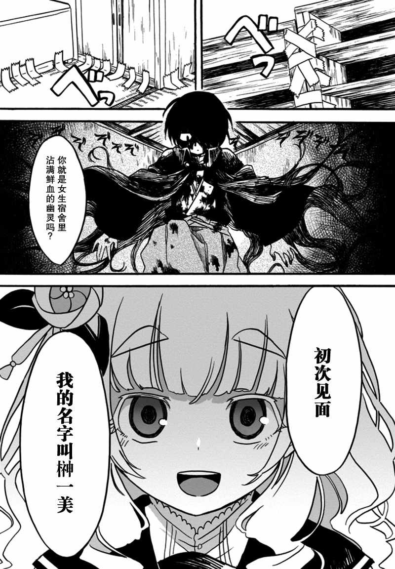 《少女辞典》漫画 005话