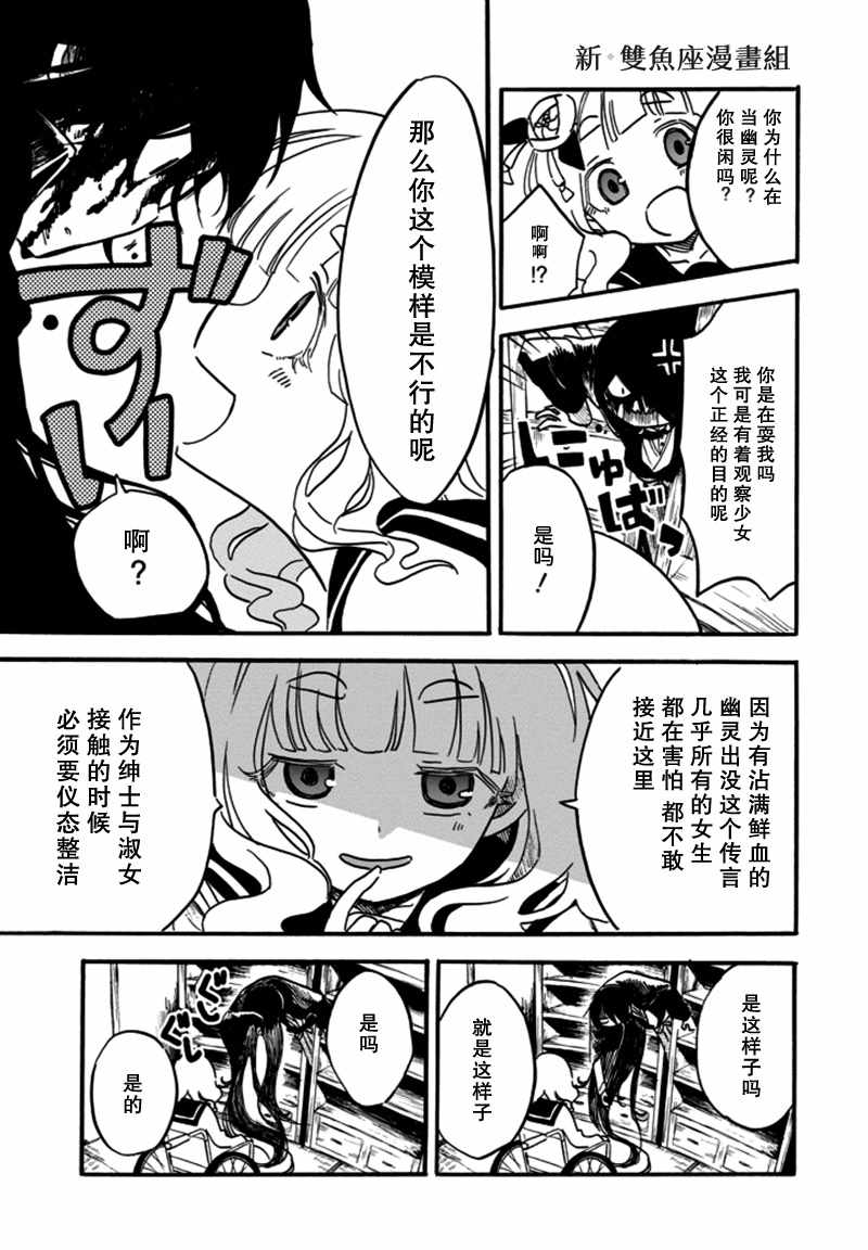 《少女辞典》漫画 005话