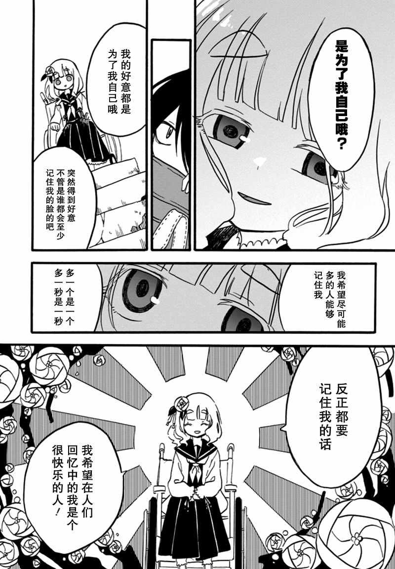 《少女辞典》漫画 005话