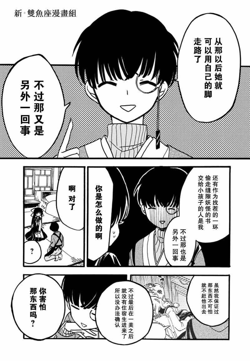 《少女辞典》漫画 005话