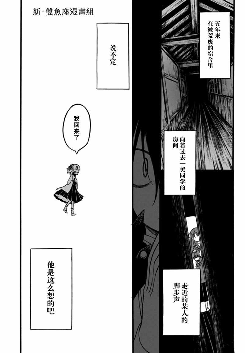 《少女辞典》漫画 005话