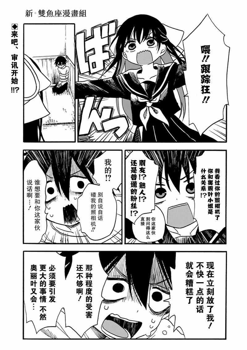 《少女辞典》漫画 010话