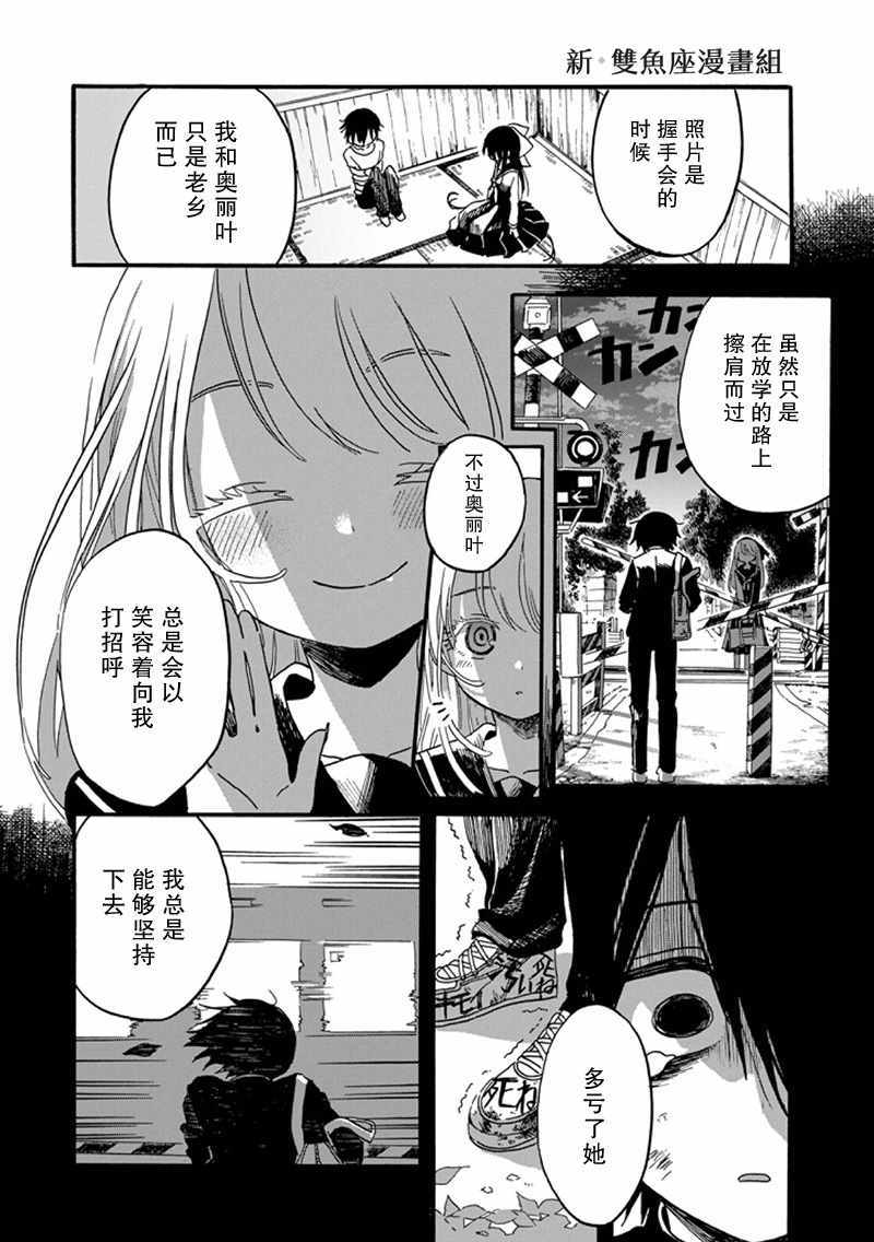 《少女辞典》漫画 010话