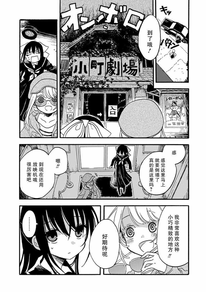 《少女辞典》漫画 010话