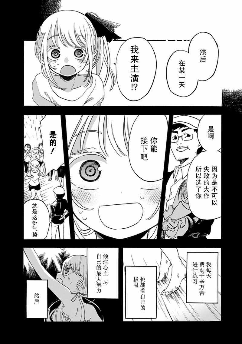 《少女辞典》漫画 010话