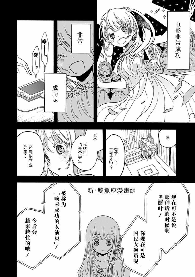 《少女辞典》漫画 010话