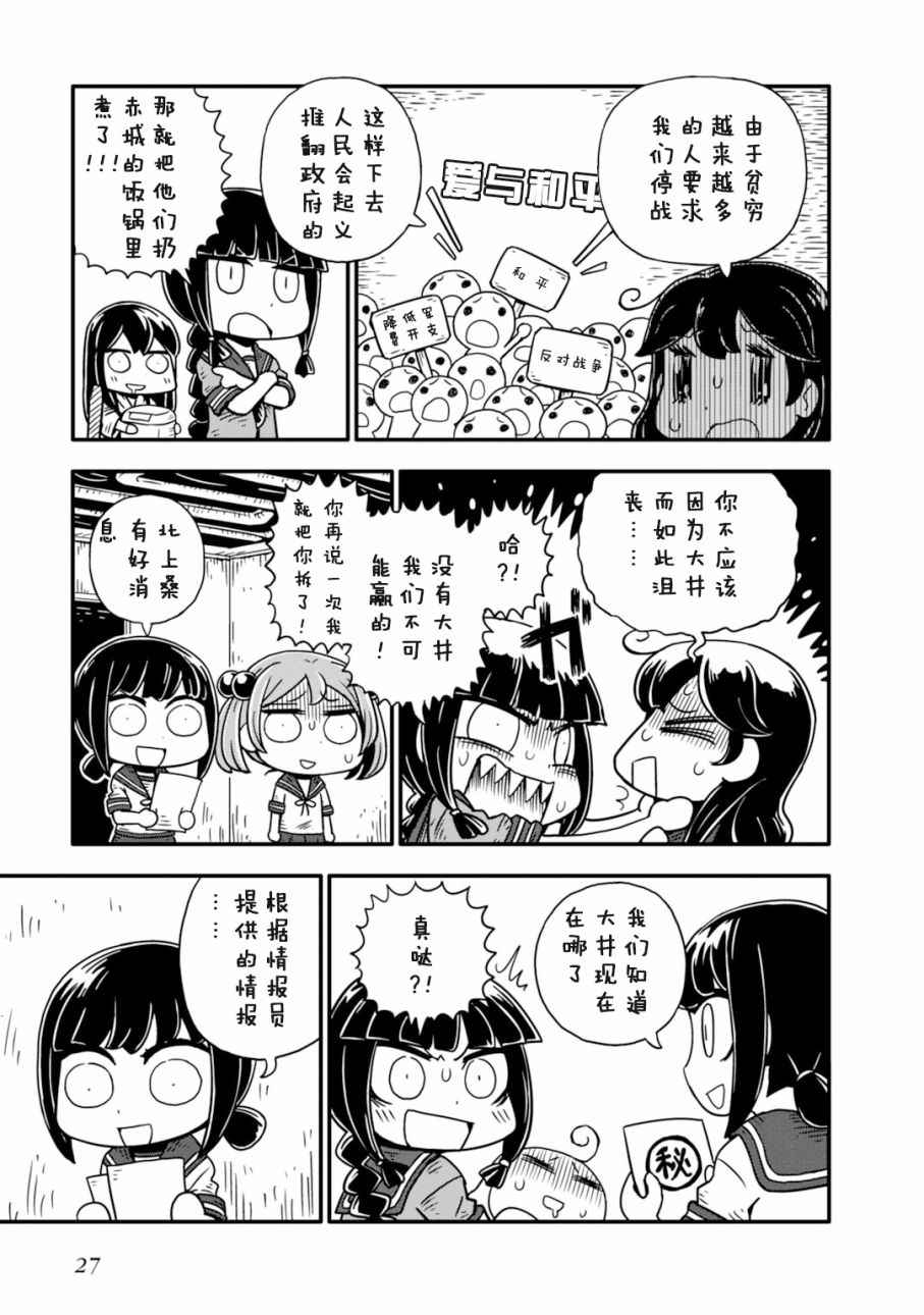 《舰队Collection 洛杉矶战役》漫画 洛杉矶战役 001话