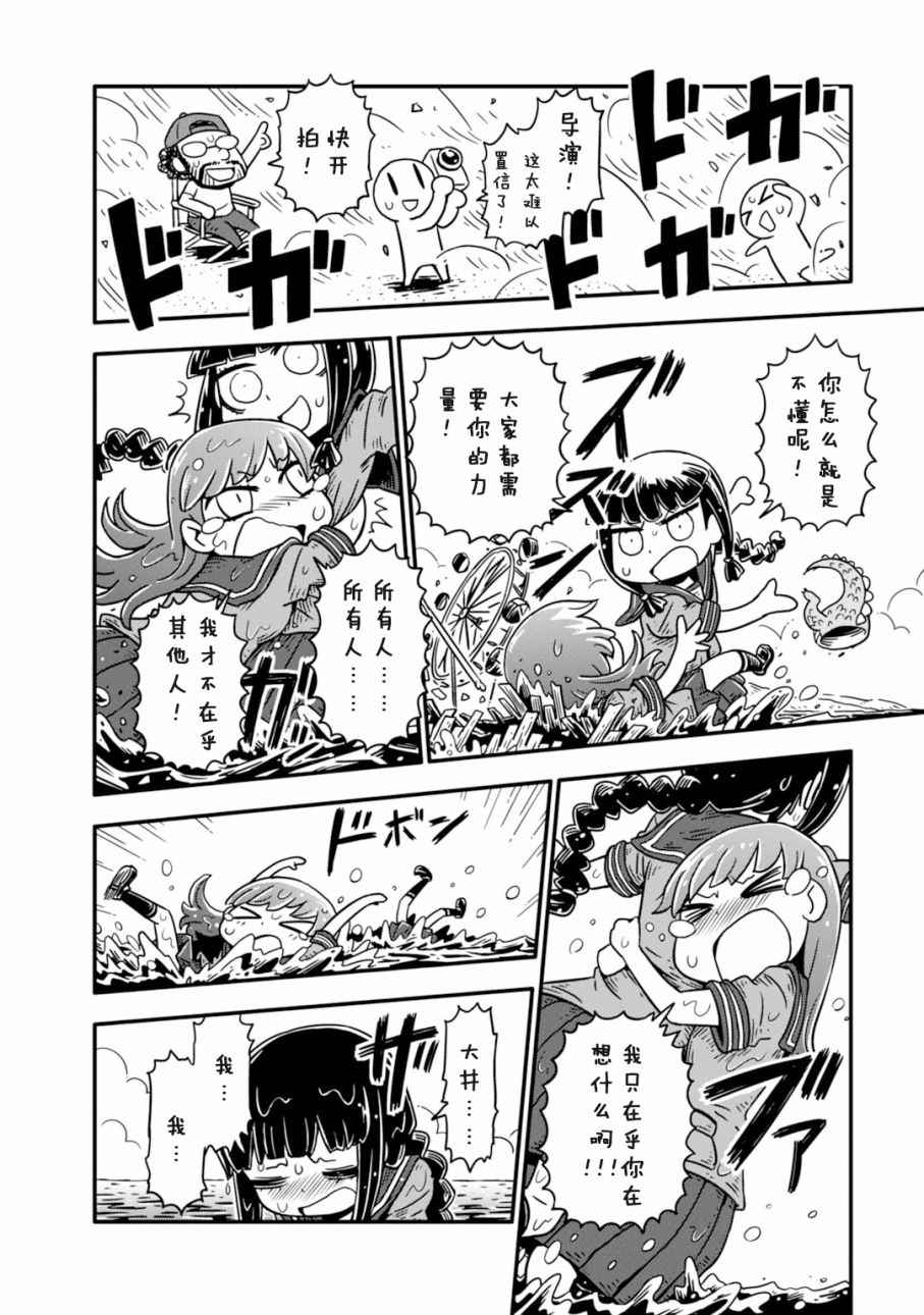 《舰队Collection 洛杉矶战役》漫画 洛杉矶战役 001话