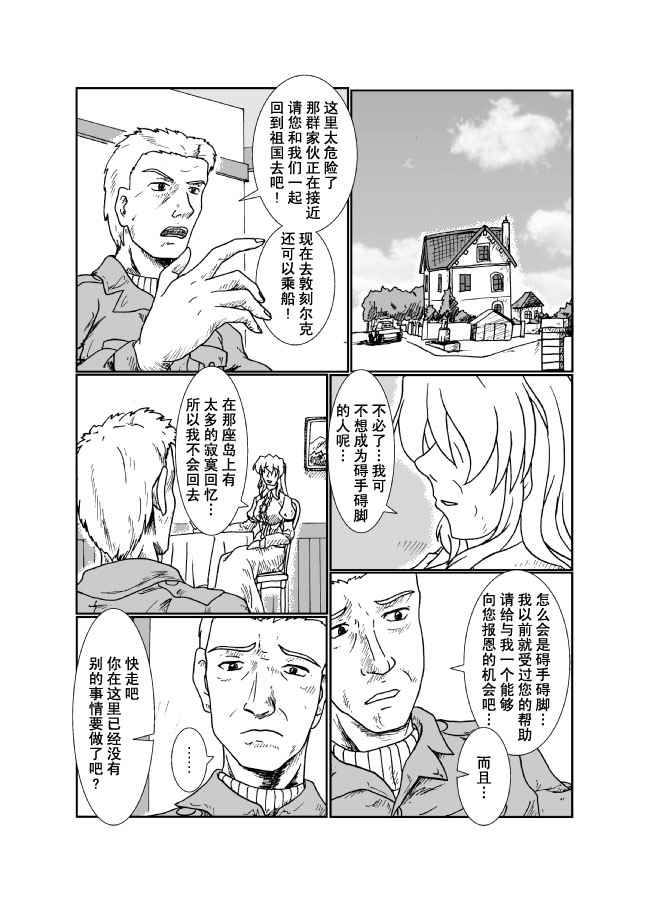 《当小号响起之时》漫画 001话