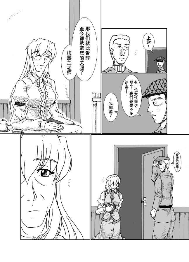 《当小号响起之时》漫画 001话