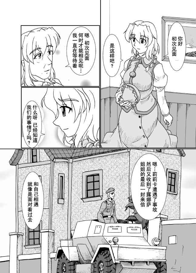 《当小号响起之时》漫画 001话