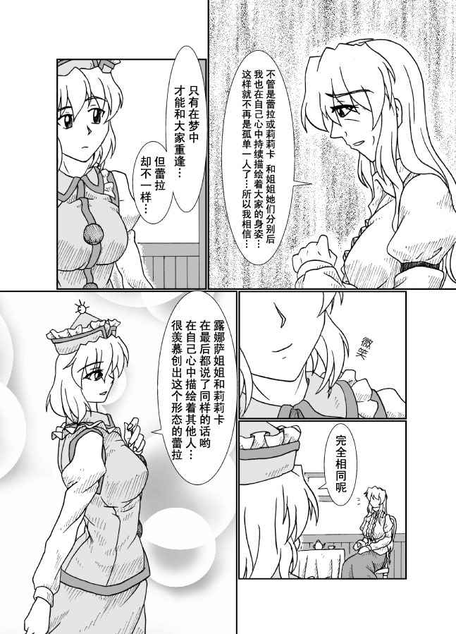 《当小号响起之时》漫画 001话