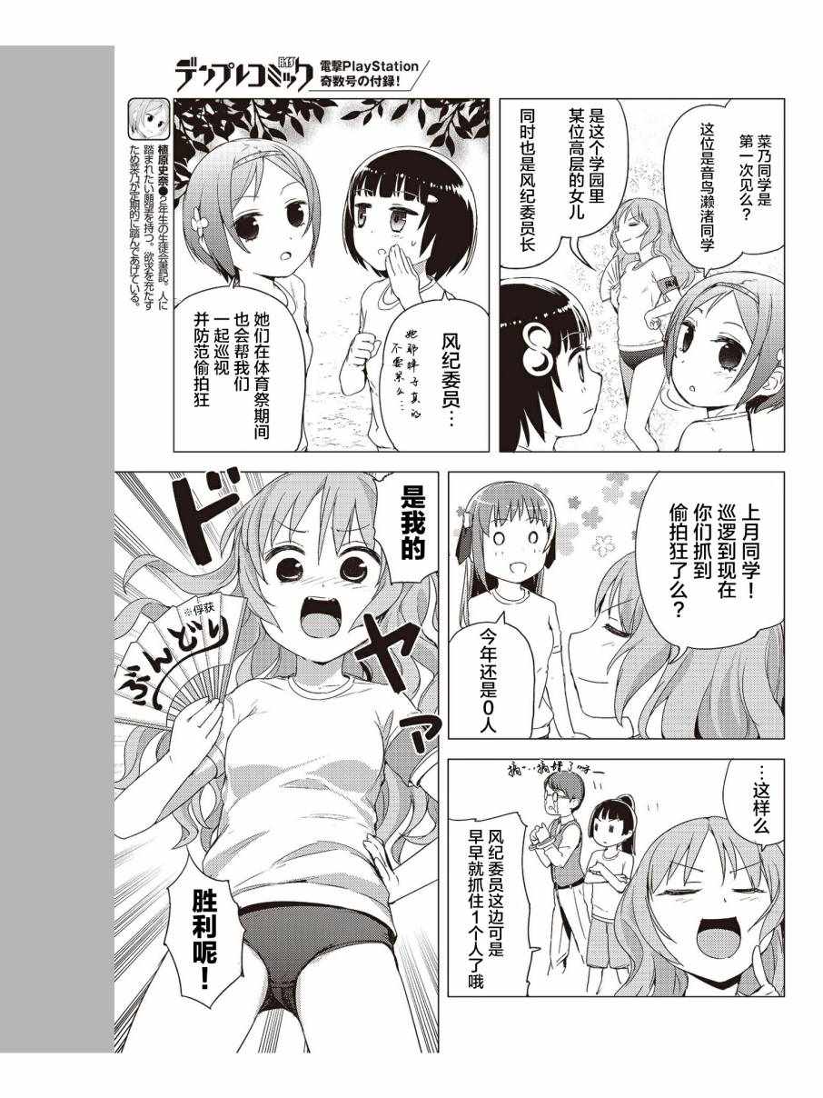 《圣癖 樱之丘》漫画 017话