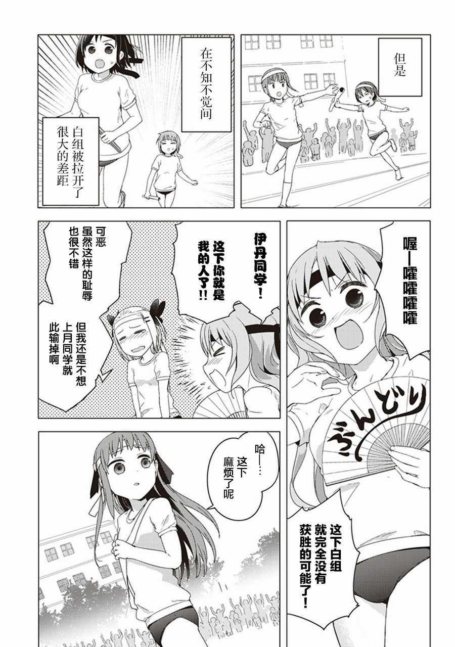 《圣癖 樱之丘》漫画 018话