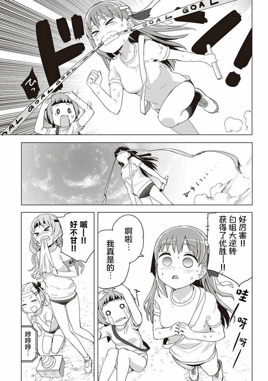 《圣癖 樱之丘》漫画 018话