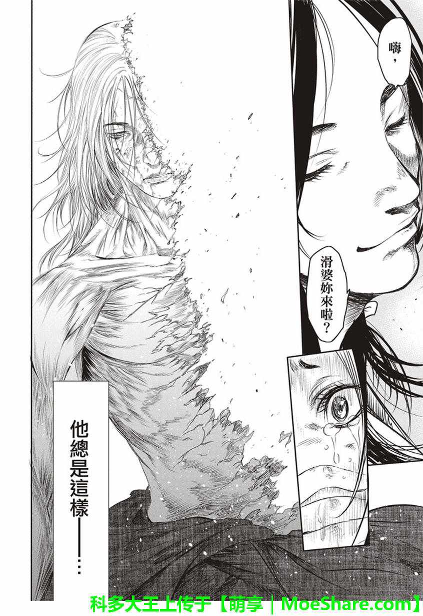 《BASILISK～樱花忍法帖》漫画 樱花忍法帖 037话