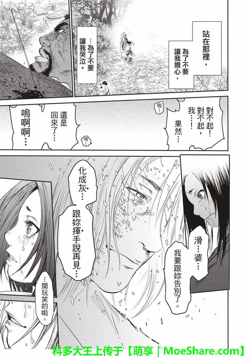 《BASILISK～樱花忍法帖》漫画 樱花忍法帖 037话