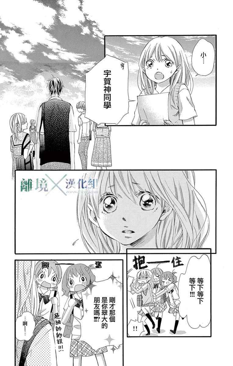 《爱情×爱情游戏》漫画 爱情X爱情游戏 001话