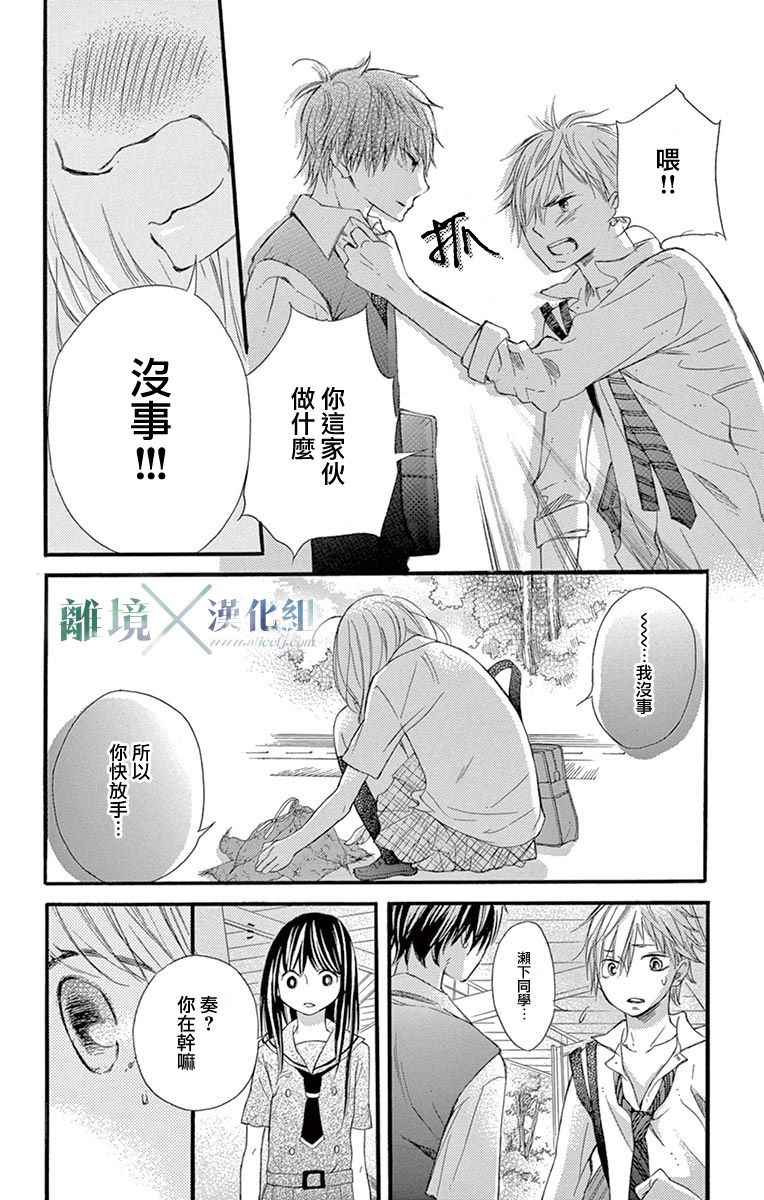 《爱情×爱情游戏》漫画 爱情X爱情游戏 001话