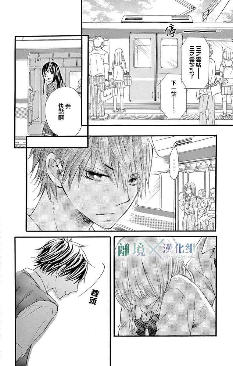 《爱情×爱情游戏》漫画 爱情X爱情游戏 001话