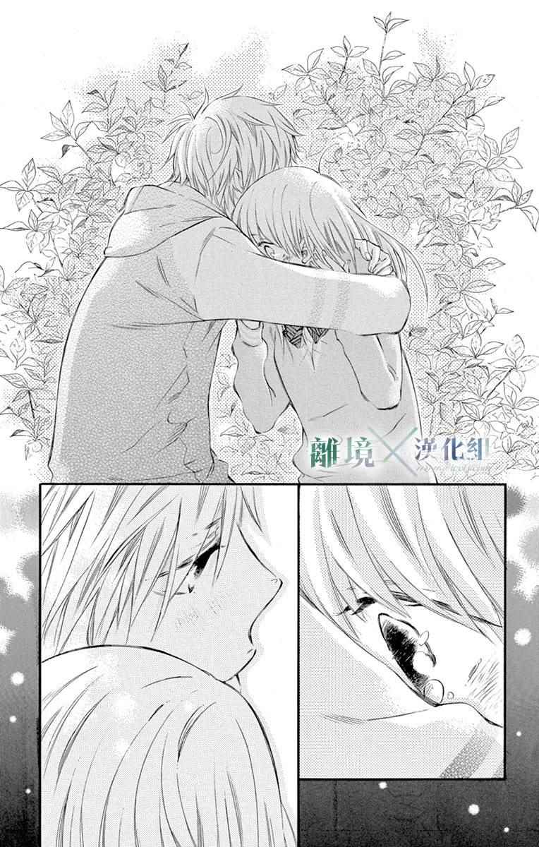 《爱情×爱情游戏》漫画 爱情X爱情游戏 006话