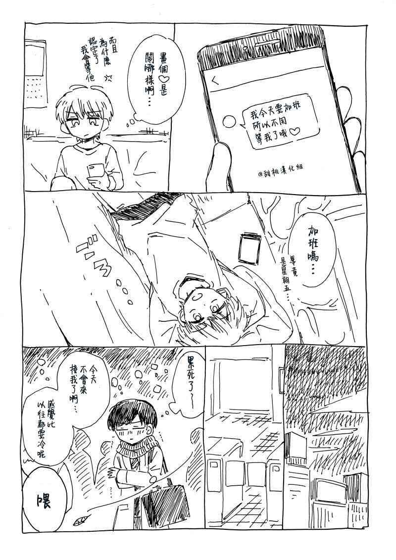 《喜欢百合君与喜欢喜欢百合君的他》漫画 喜欢百合 习作01