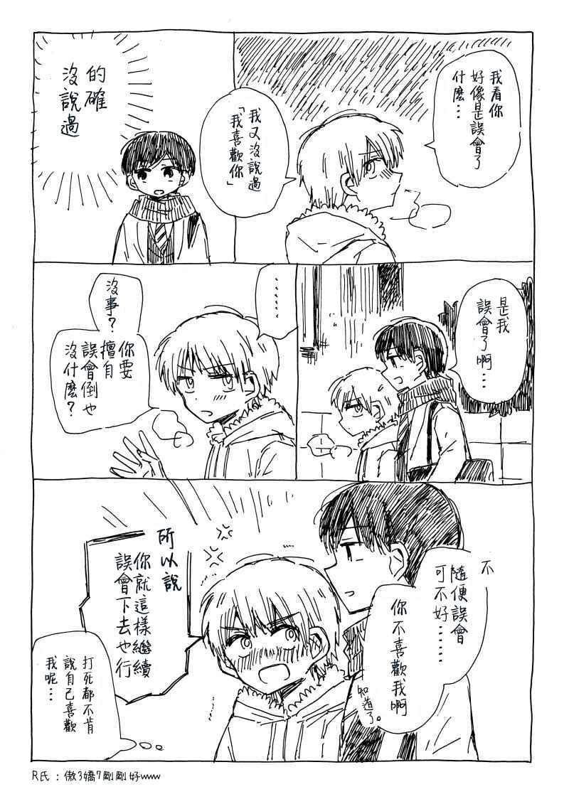 《喜欢百合君与喜欢喜欢百合君的他》漫画 喜欢百合 习作01