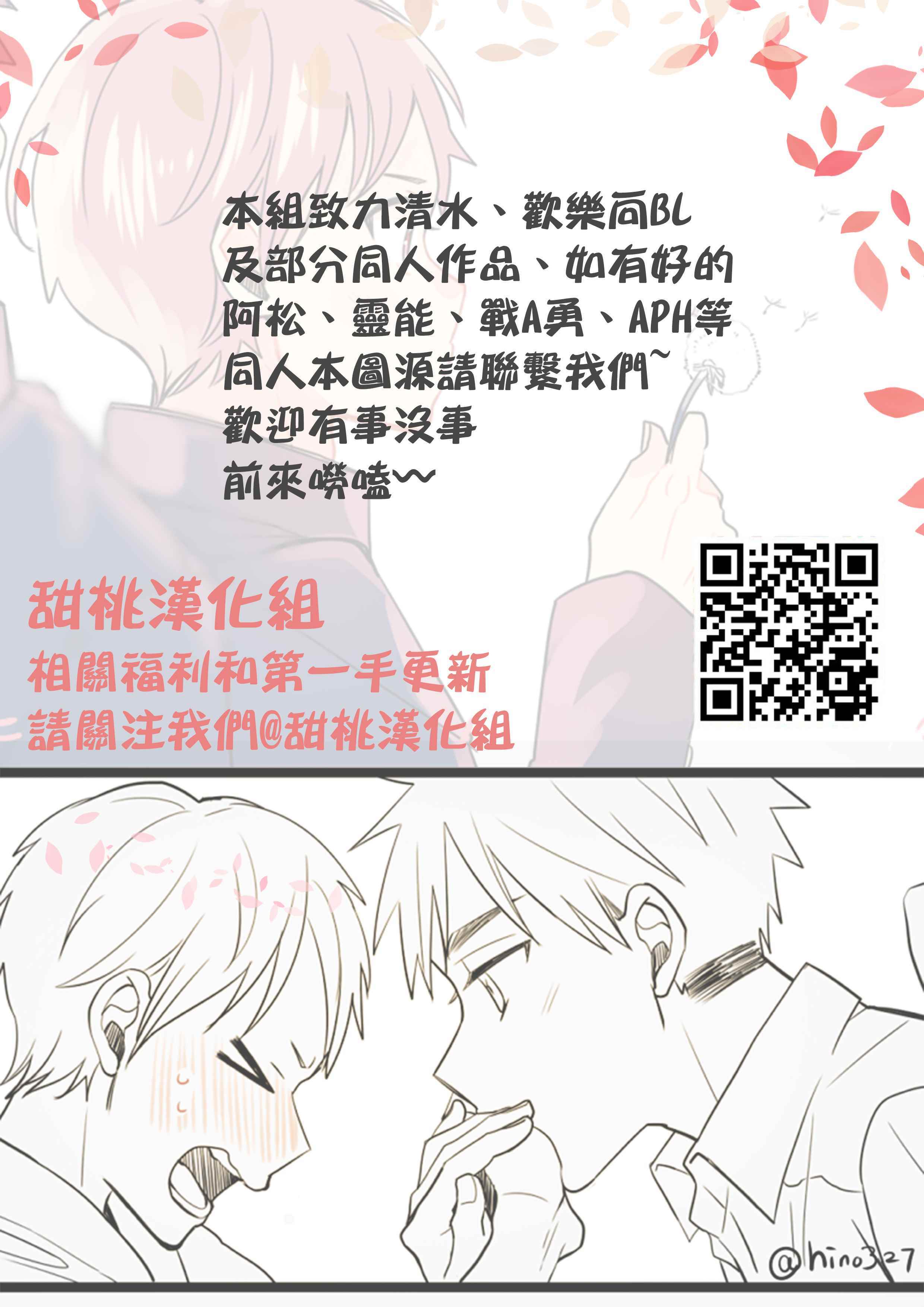 《喜欢百合君与喜欢喜欢百合君的他》漫画 喜欢百合 习作01