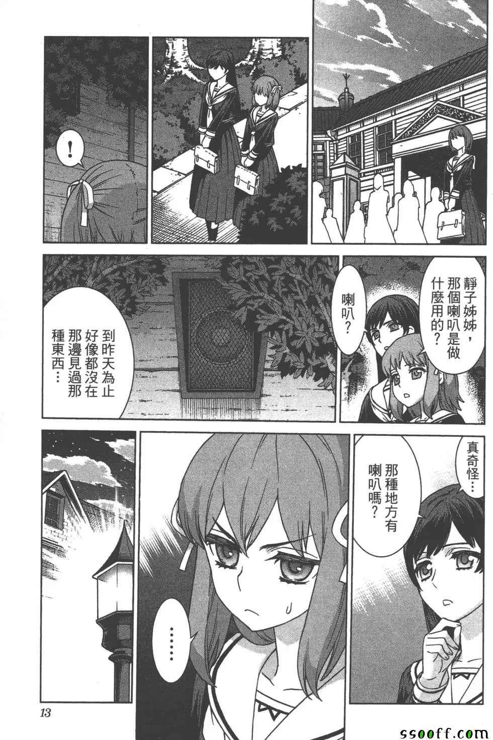 《美少女行动开始》漫画 01卷