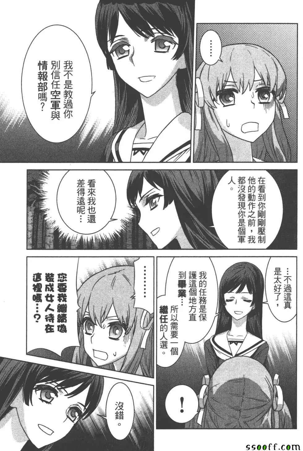 《美少女行动开始》漫画 01卷