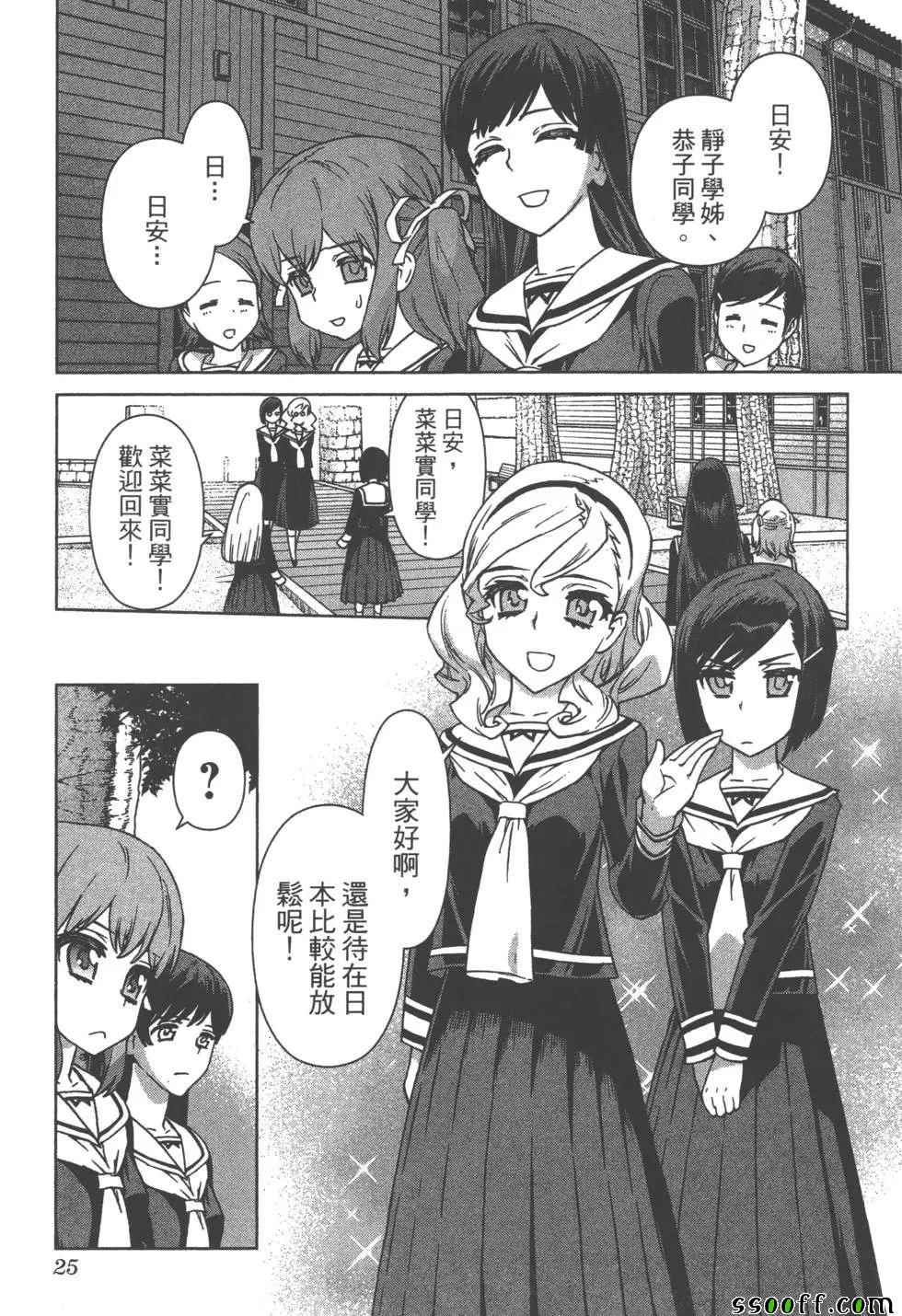 《美少女行动开始》漫画 01卷