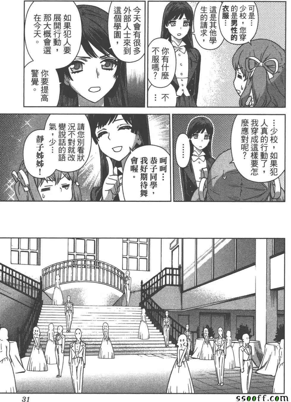 《美少女行动开始》漫画 01卷